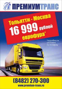 Беларусь и Польша выработают стратегию взаимодействия при перевозке грузов в 2013 году