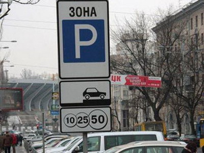  К 2014 году все парковки в центре Москвы станут платными 