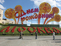  Правительство Москвы на День города перекроет минимальное количество дорог 
